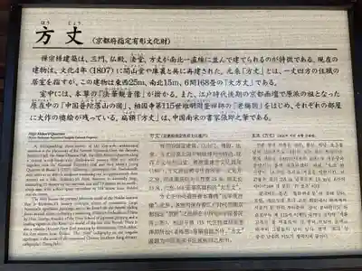 相国寺（相国承天禅寺）(京都府)