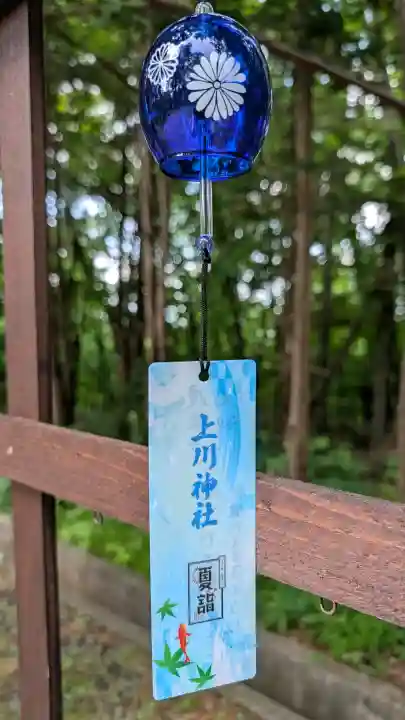 上川神社(北海道)