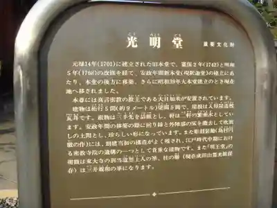 成田山新勝寺の歴史