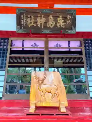 鹿島神社(栃木県)