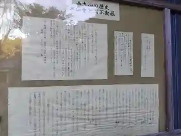 白山神社(静岡県)