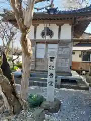 浄願寺の建物その他