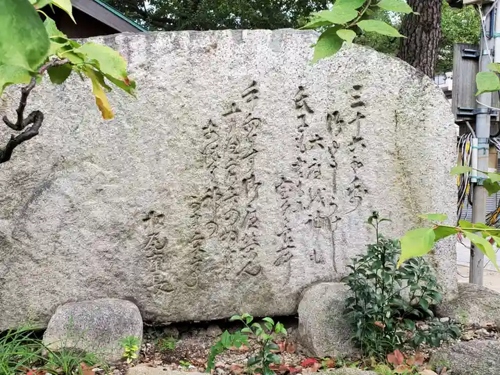 魚崎八幡宮神社のその他建物