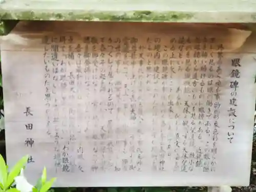 長田神社の歴史