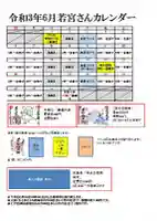 若宮神明社(愛知県)