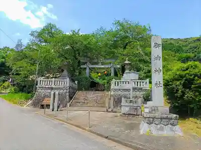 御油神社のその他建物