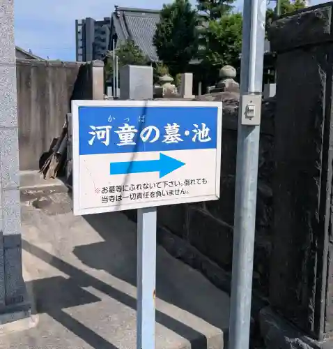 円応寺(大分県)