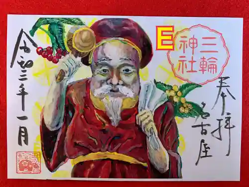 三輪神社の御朱印