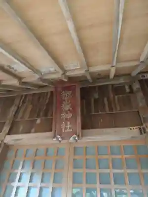 竹内神社の末社・摂社