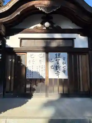 養学院(愛知県)