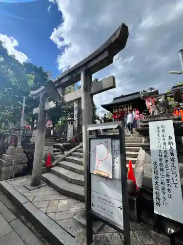 伏見稲荷大社一ノ峰(上之社神蹟•末廣大神)の{uncategorized: "未分類", other: "その他", undefined: "問題あり", building: "その他建物", grave: "お墓", sacred_gate: "鳥居", guardian: "狛犬", statue: "像", buddha: "仏像", history: "歴史", nature: "自然", garden: "庭園", animal: "動物", pagoda: "塔", temizu: "手水舎", mountain_gate: "山門・神門", sanctuary: "本殿・本堂", subordinate: "末社・摂社", art: "芸術", scenery: "景色", jizo: "地蔵", ema: "絵馬", goshuin: "御朱印", omikuji: "おみくじ", items: "授与品その他", amulet: "お守り", goshuincho: "御朱印帳", eats: "食事", festival: "お祭り", votive_dance: "神楽", shichigosan: "七五三参", wedding: "結婚式", experience: "体験その他", initially: "初詣", around: "周辺", anti_infection: "感染症対策"}
