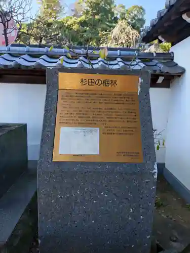 妙法寺(神奈川県)