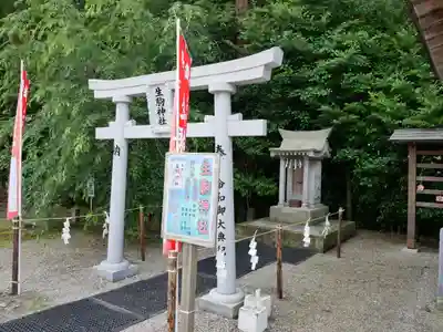 乃木神社(栃木県)