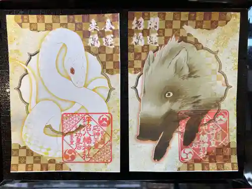 坪沼八幡神社の御朱印