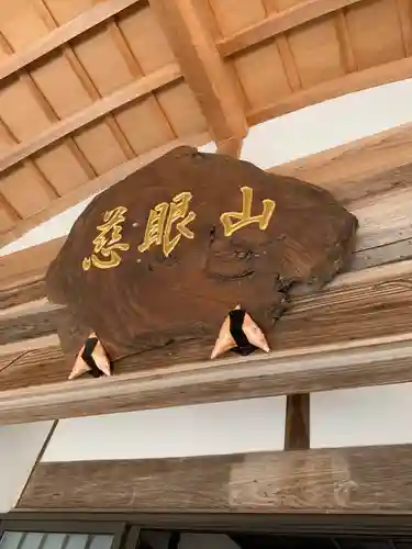 正寿院のその他建物