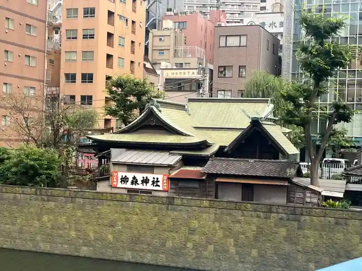 柳森神社(東京都)