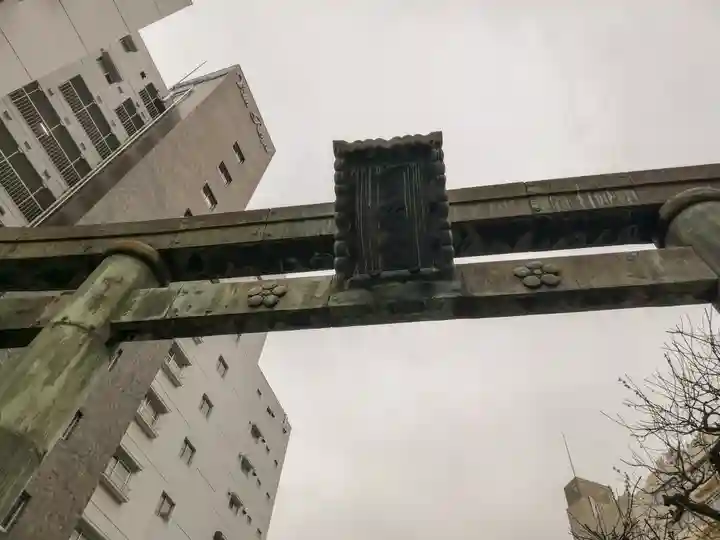 平河天満宮の鳥居