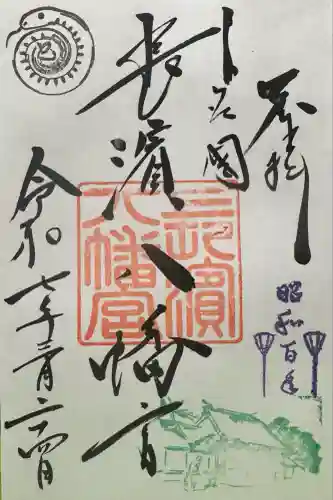 長浜八幡宮(滋賀県)