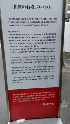 愛宕神社(東京都)