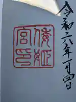 倭姫宮(皇大神宮別宮)(三重県)