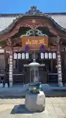 金剛院(沼田成田不動尊)(群馬県)