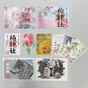 柏神社の御朱印 2026年04月01日(水)〜(2026年03月23日(月) 14時41分59秒投稿)