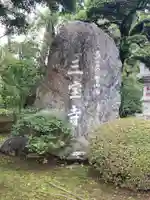三寳寺のその他建物