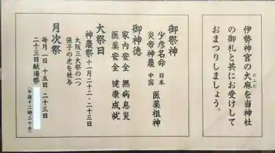 少彦名神社(大阪府)