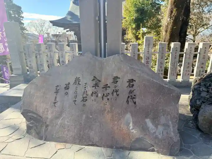 筑波山神社の{uncategorized: "未分類", other: "その他", undefined: "問題あり", building: "その他建物", grave: "お墓", sacred_gate: "鳥居", guardian: "狛犬", statue: "像", buddha: "仏像", history: "歴史", nature: "自然", garden: "庭園", animal: "動物", pagoda: "塔", temizu: "手水舎", mountain_gate: "山門・神門", sanctuary: "本殿・本堂", subordinate: "末社・摂社", art: "芸術", scenery: "景色", jizo: "地蔵", ema: "絵馬", goshuin: "御朱印", omikuji: "おみくじ", items: "授与品その他", amulet: "お守り", goshuincho: "御朱印帳", eats: "食事", festival: "お祭り", votive_dance: "神楽", shichigosan: "七五三参", wedding: "結婚式", experience: "体験その他", initially: "初詣", around: "周辺", anti_infection: "感染症対策"}