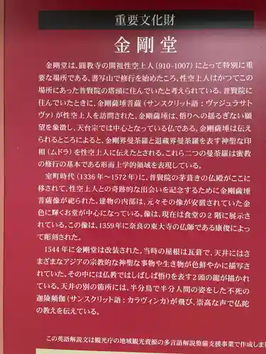 圓教寺(兵庫県)