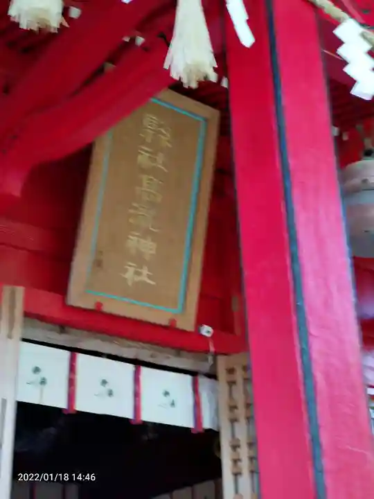 高瀧神社のその他建物