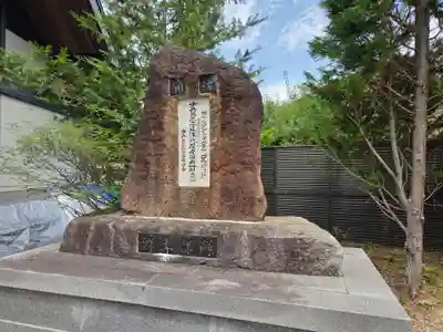 岩手護國神社(岩手県)