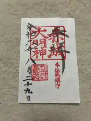 赤城神社(東京都)