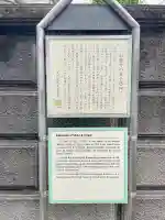 日慶寺(東京都)