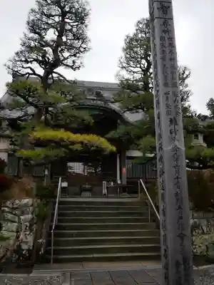 秋葉總本殿可睡斎の本殿・本堂