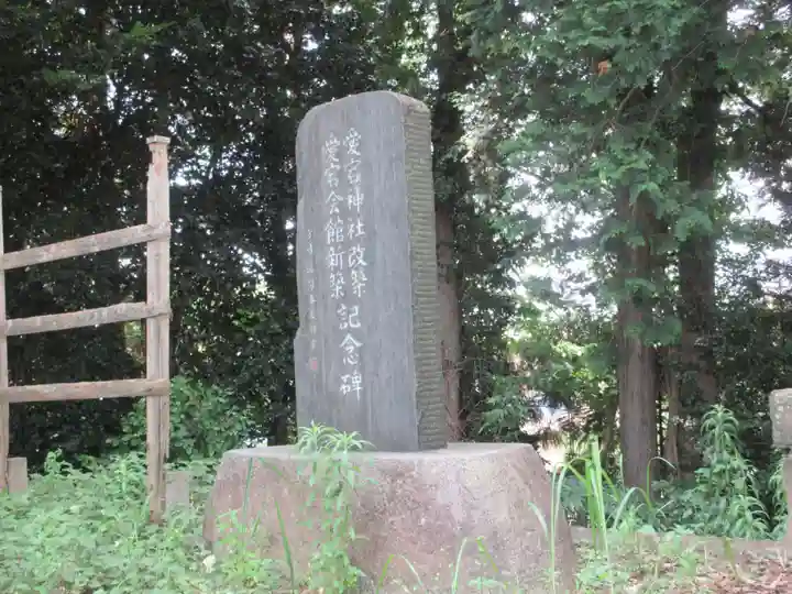 須賀神社(栃木県)