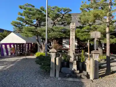六道珍皇寺(京都府)