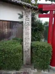 橘神社の建物その他