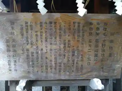 牛天神北野神社(東京都)