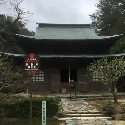 洞春寺のその他建物