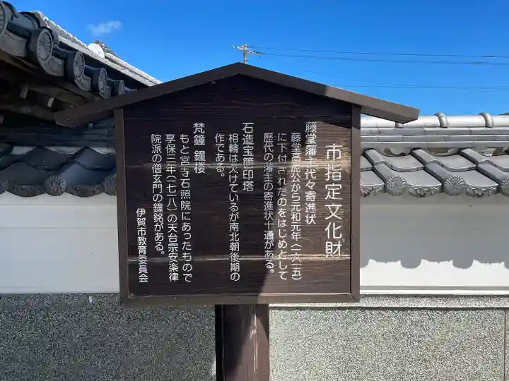 徳永寺(三重県)