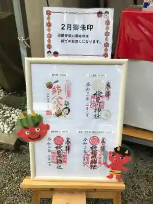 検見川神社のその他建物