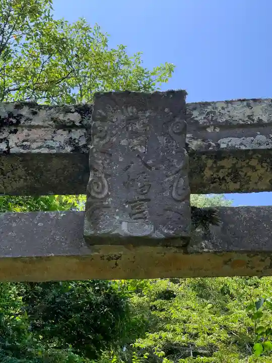 八幡神社(大分県)
