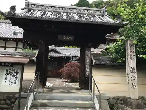龍済寺の山門・神門