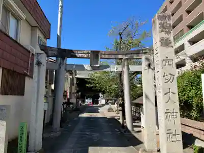 穴切大神社(山梨県)