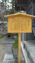 竹駒神社の歴史