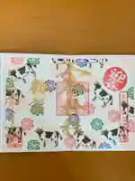 三峯神社の御朱印