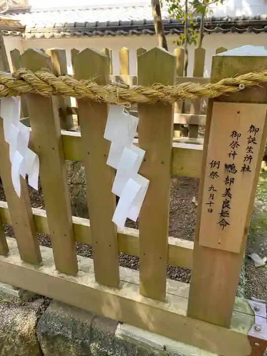 大直禰子神社(奈良県)