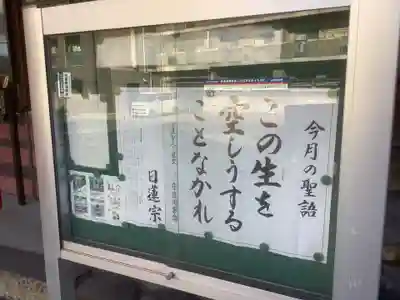 薬王山 大教院のその他建物