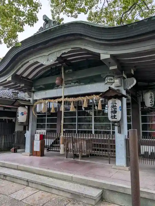 真田山 三光神社の{uncategorized: "未分類", other: "その他", undefined: "問題あり", building: "その他建物", grave: "お墓", sacred_gate: "鳥居", guardian: "狛犬", statue: "像", buddha: "仏像", history: "歴史", nature: "自然", garden: "庭園", animal: "動物", pagoda: "塔", temizu: "手水舎", mountain_gate: "山門・神門", sanctuary: "本殿・本堂", subordinate: "末社・摂社", art: "芸術", scenery: "景色", jizo: "地蔵", ema: "絵馬", goshuin: "御朱印", omikuji: "おみくじ", items: "授与品その他", amulet: "お守り", goshuincho: "御朱印帳", eats: "食事", festival: "お祭り", votive_dance: "神楽", shichigosan: "七五三参", wedding: "結婚式", experience: "体験その他", initially: "初詣", around: "周辺", anti_infection: "感染症対策"}